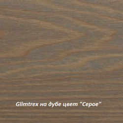 Масло Glimtrex с твердым воском цвет Серое