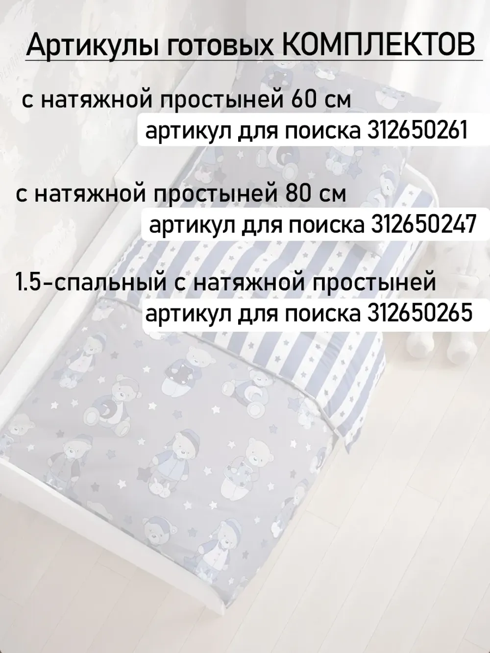 Постельное белье 1.5 сп простынь на резинке 90х200 поплин