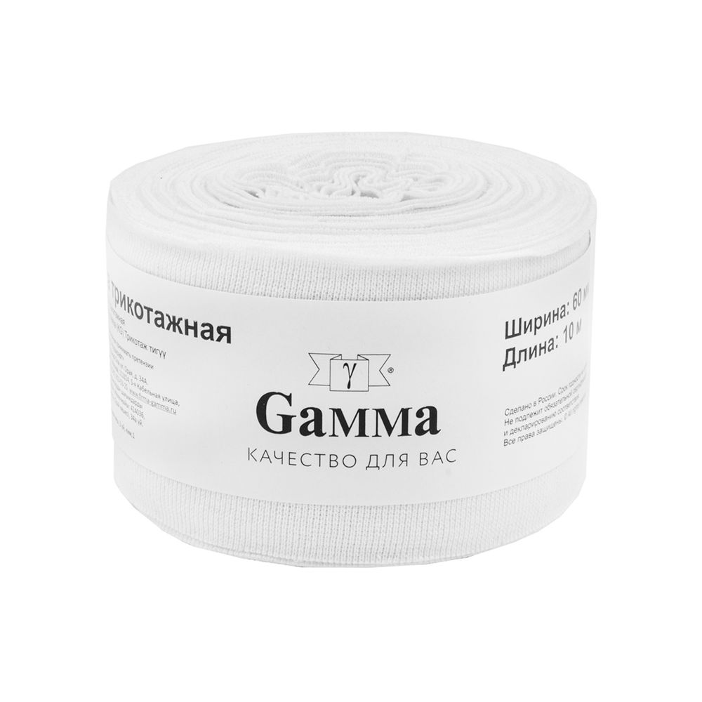 Косая бейка трикотажная 60 мм / 10 метров, № 001 белый, Gamma