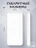 Дополнительный аккумулятор Gurdini Business Series GPBS-01W 10000 mAh White