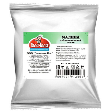 Малина