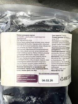 Суп "Буйабес" с дикой рыбой и морепродуктами