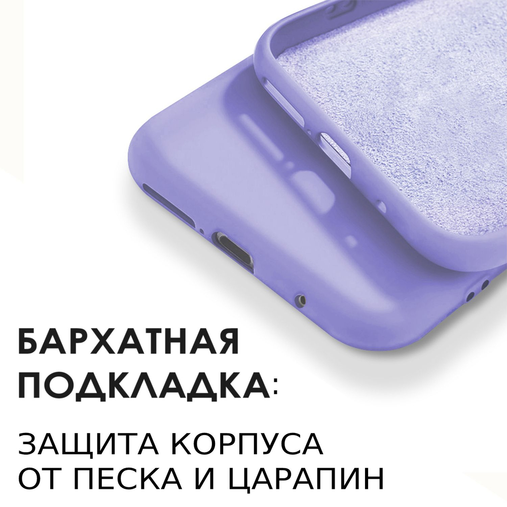 Мягкий Soft Touch чехол из силикона для XIAOMI REDMI NOTE 8 PRO с бархатной подкладкой