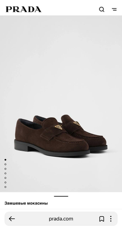 Лоферы Prada