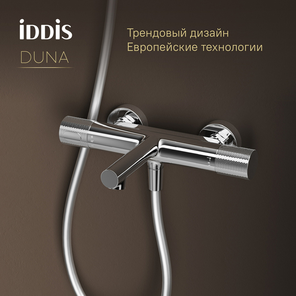 Смеситель для ванны термостат IDDIS DUNSB02i74WA Дюна (Duna) без душ. аксессуаров, ХРОМ