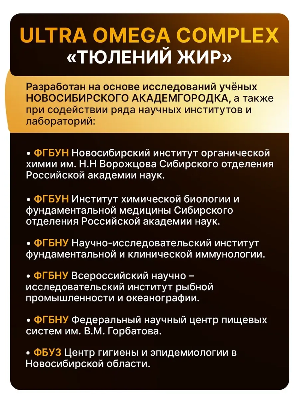 Жир тюленя Омега 3-6-7-9 + сквален