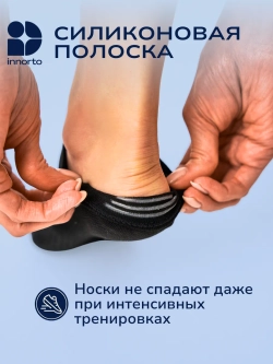 Носки с раздельными пальцами