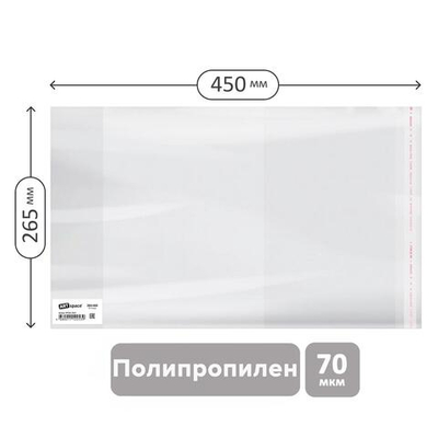 Обложка 265*450 для учебн. и раб.тетр. "Школа России" 1-4кл, учебн.старших кл. издат.Просвещение,Экз