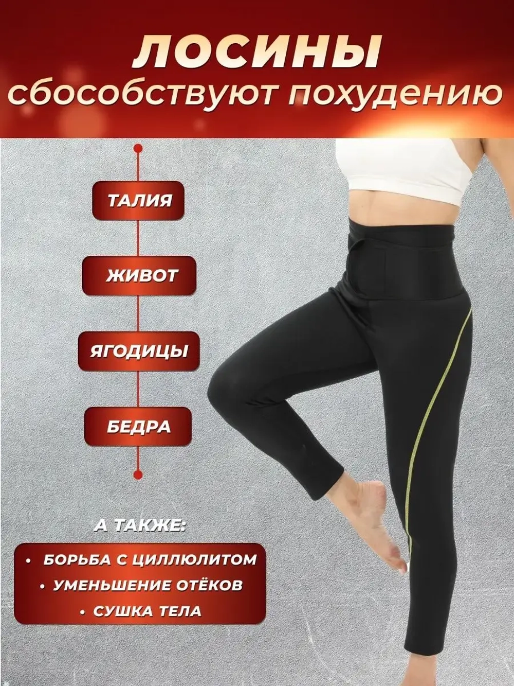 Лосины женские спортивные черные леггинсы с эффектом сауны