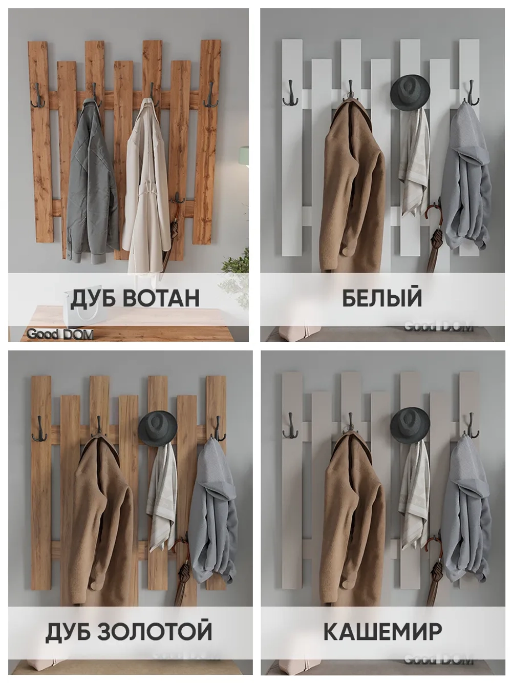 Настенная вешалка в прихожую - дуб вотан