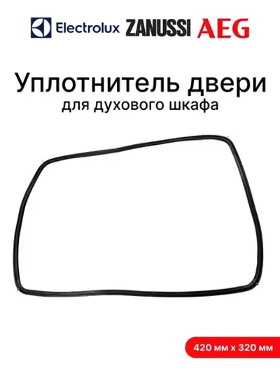 Уплотнитель (Италия) 140043543028