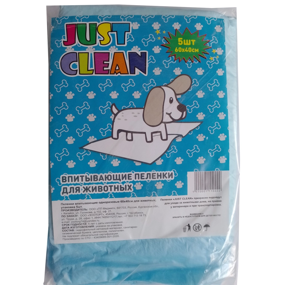 Пеленки впитывающие одноразовые для животных JUST CLEAN 60*40 упак 5 шт