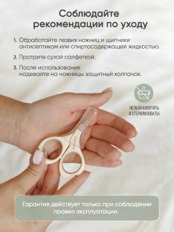 Ножницы маникюрные