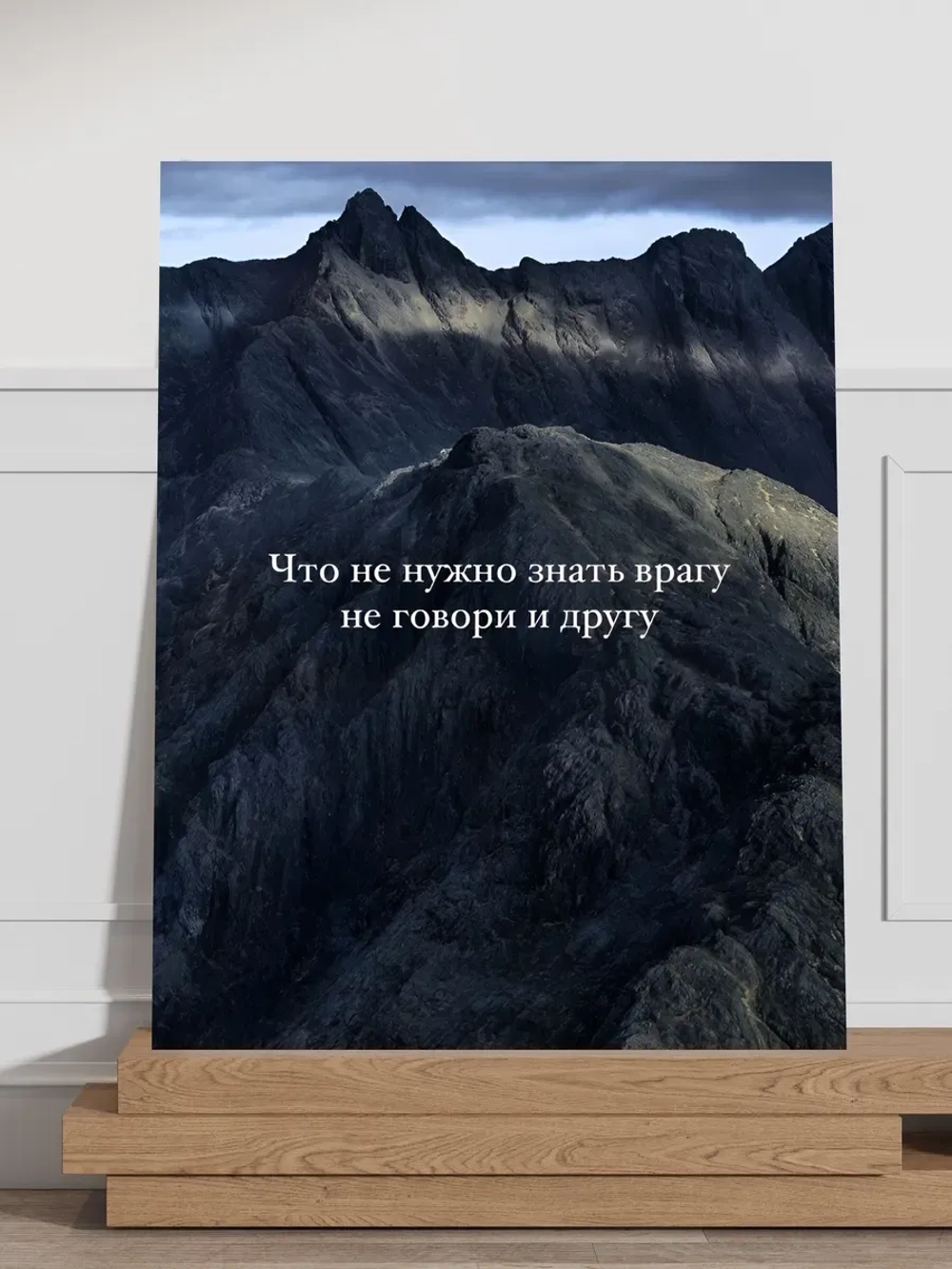 Картина на стену Незнание - сила! 30х40см 1шт.