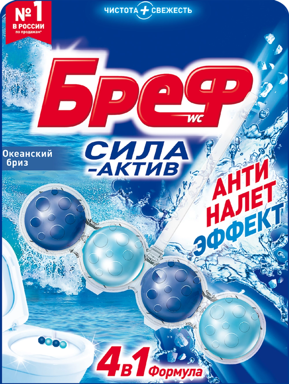 Бреф блок для унитаза Океанский бриз 50г