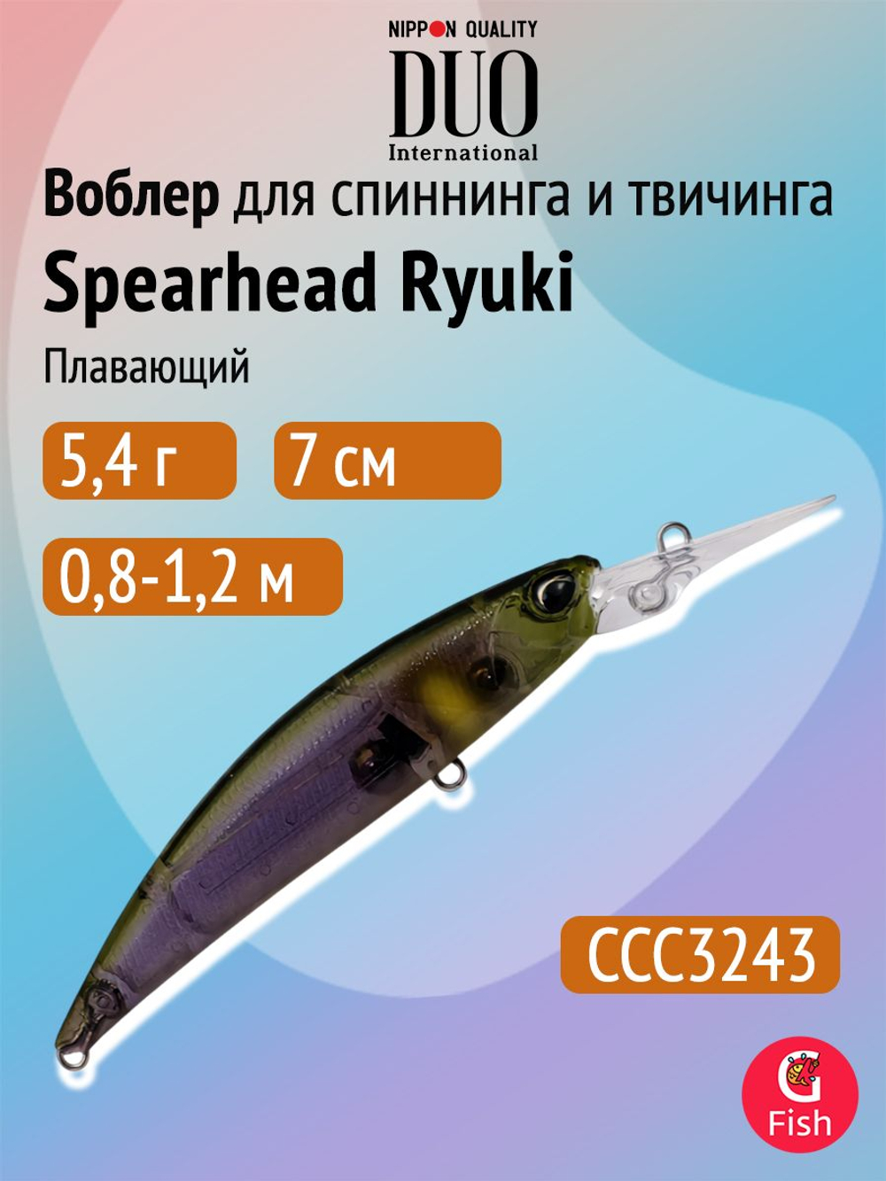 Воблер DUO Spearhead Ryuki 70 F, MCC4018 Brown Back Yamame OB