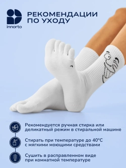 Носки с пальцами смайл