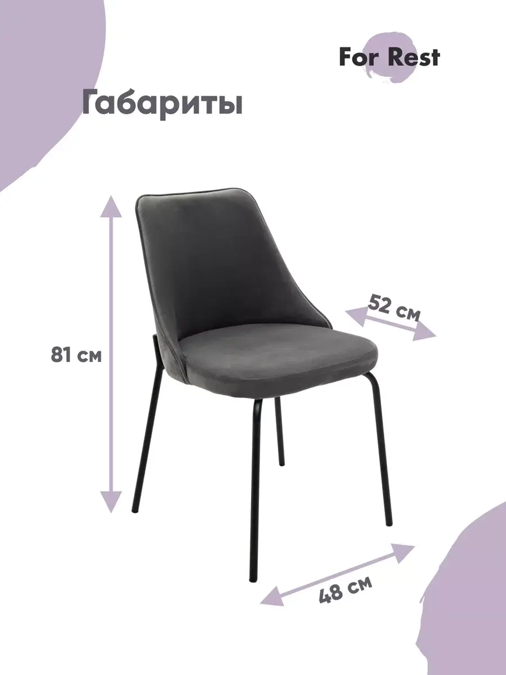 Стул "Флорес" 2 шт. Антивандальная ткань, Серебряные ножки