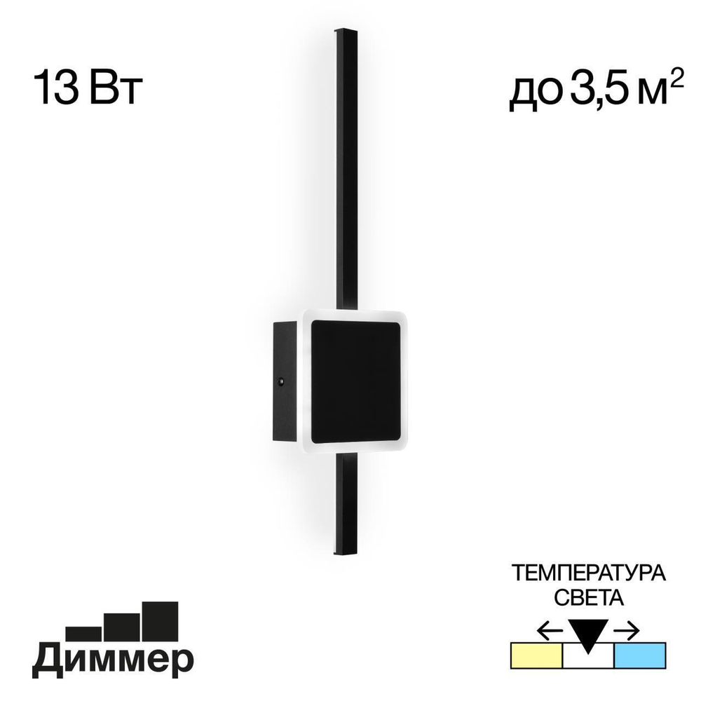 Настенный светодиодный светильник Citilux Стиг CL203401