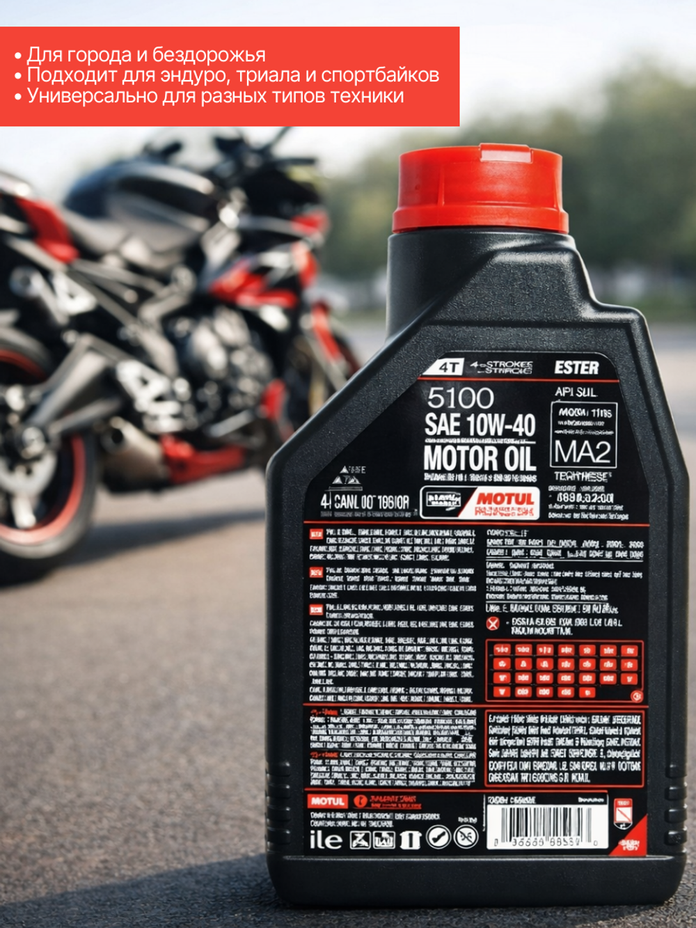 Масло 5100 Ester 4T 10w40 (1л)