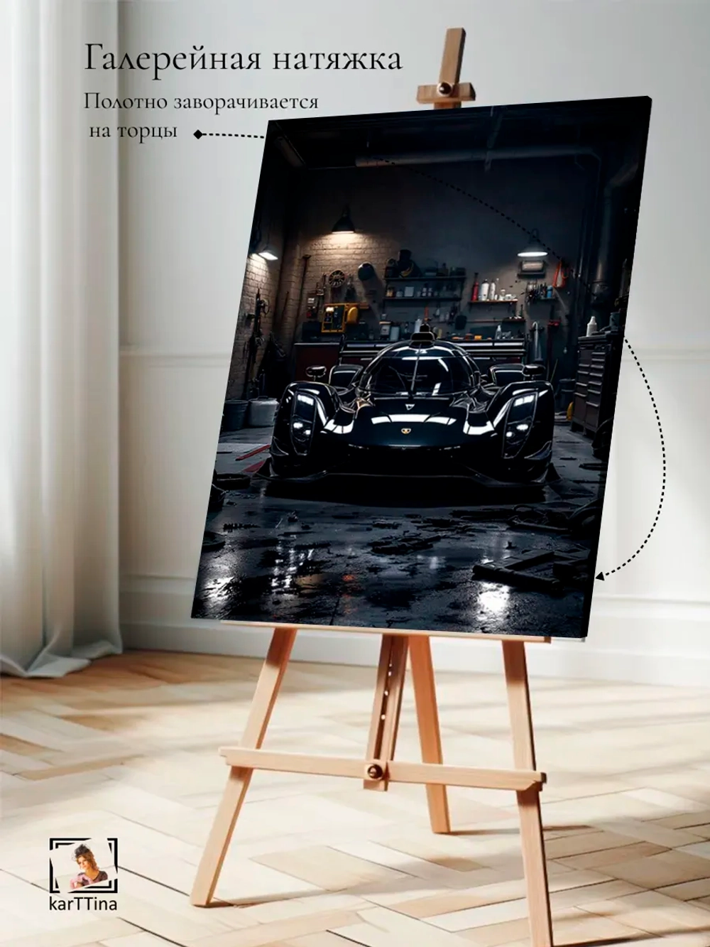 Картина Scuderia cameron, для интерьера 30х40см 1шт.