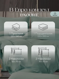 Постельное белье евро бархатный сатин