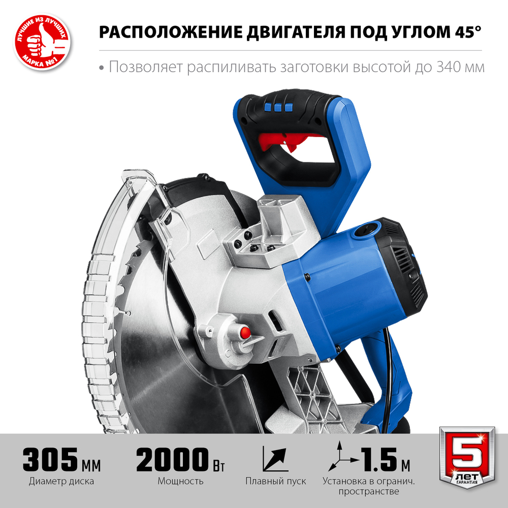ЗУБР Профессионал ППТ-305-П пила торцовочная с протяжкой, d 305 х 30 мм, 2000 Вт