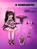 Кукла Монстр Хай Scary Sweet Birthday Дракулаура JBG74