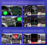 Магнитола для Toyota Land Cruiser 200 2007-2015 (экран климата снизу) - Teyes LUX ONE ROUND монитор 12.3" 2K QLED, Android 10, Быстрая, CarPlay, 4G SIM-слот