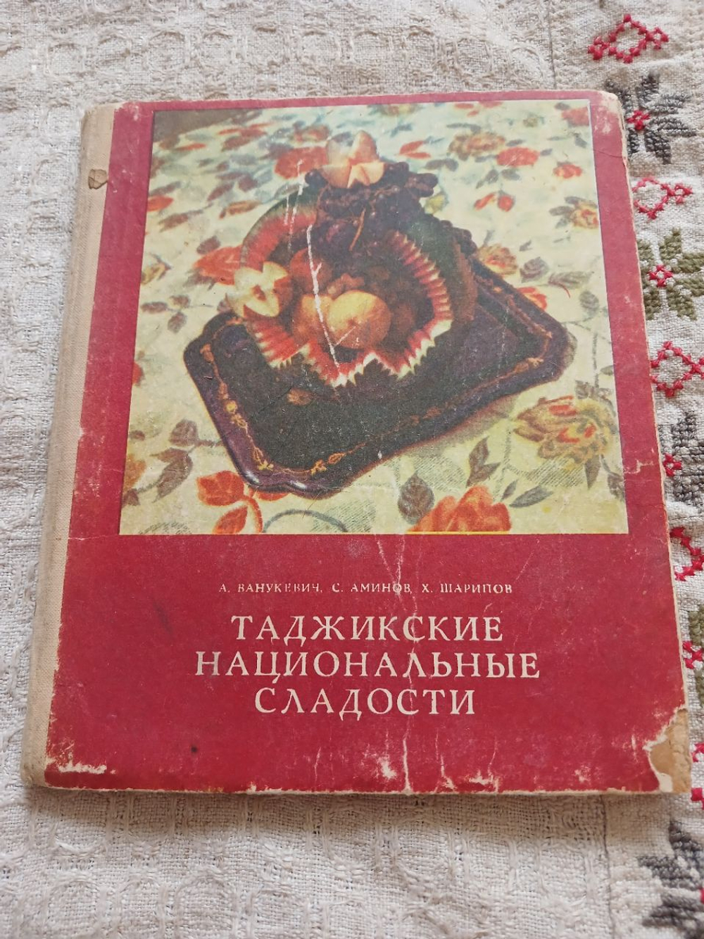 Таджикские национальные сладости
