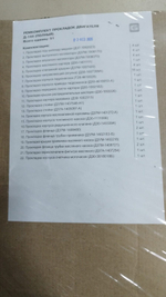 Ремкомплект прокладок двигателя Д144 (полный)