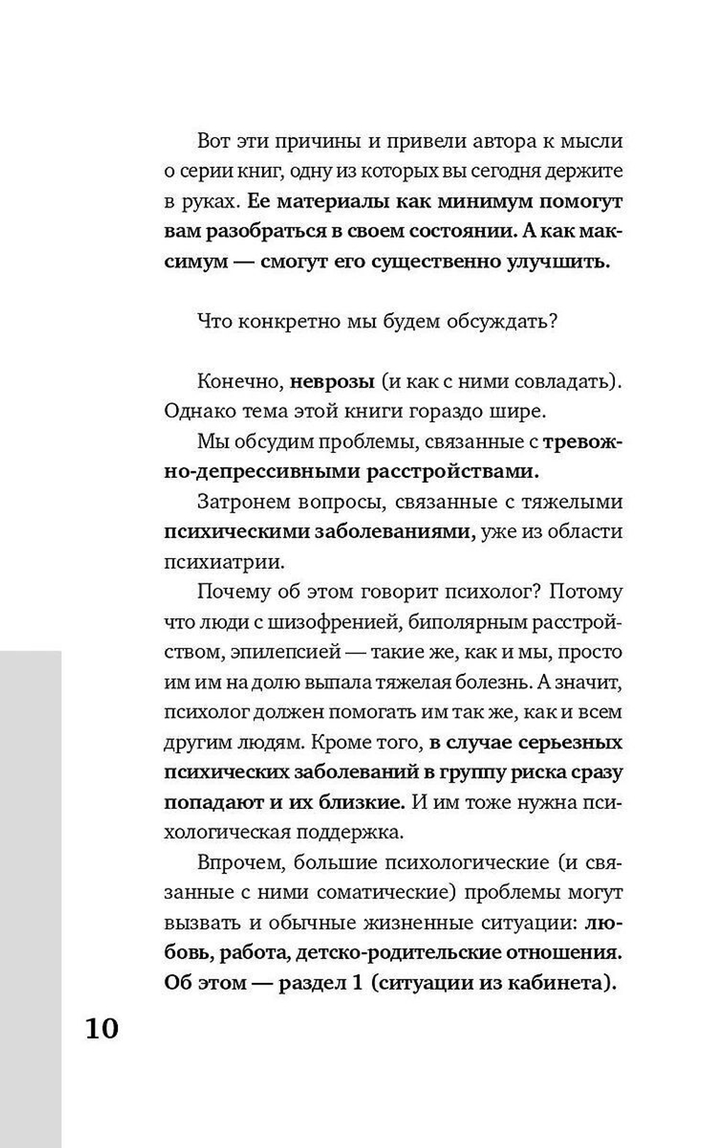 Тревожность и неврозы. Как от них избавиться