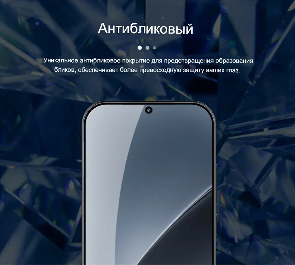 Защитное стекло Nillkin H+ PRO для Xiaomi 17 Pro Max