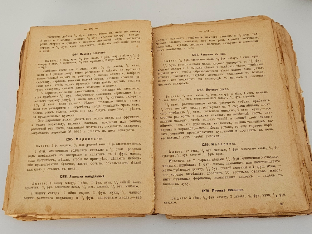 "Образцовая кухня и практическая школа домашнего хозяйства, со множеством рецептов, взятых только с практики". П.Ф. Симоненко. 1900г.
