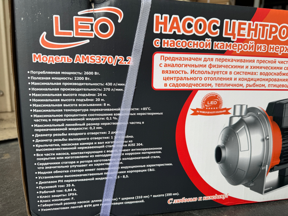 Одноступенчатый насос LEO модель AMS370/2.2 (380 В)