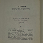 Книга "Бекболат"