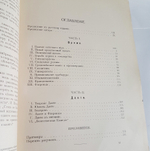 "Данте и его время". Карл Федерн. Книга в подарок