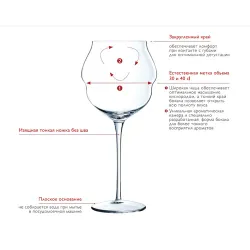 Бокал для вина 300 мл хр. стекло "Макарон" d 8 см h19,6 см Chef&Sommelier [6]