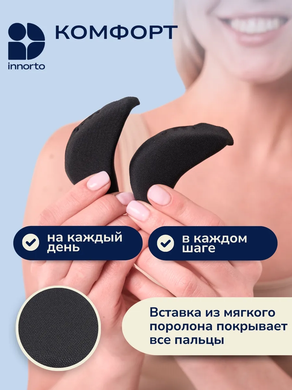 Вкладыши для уменьшения размера обуви