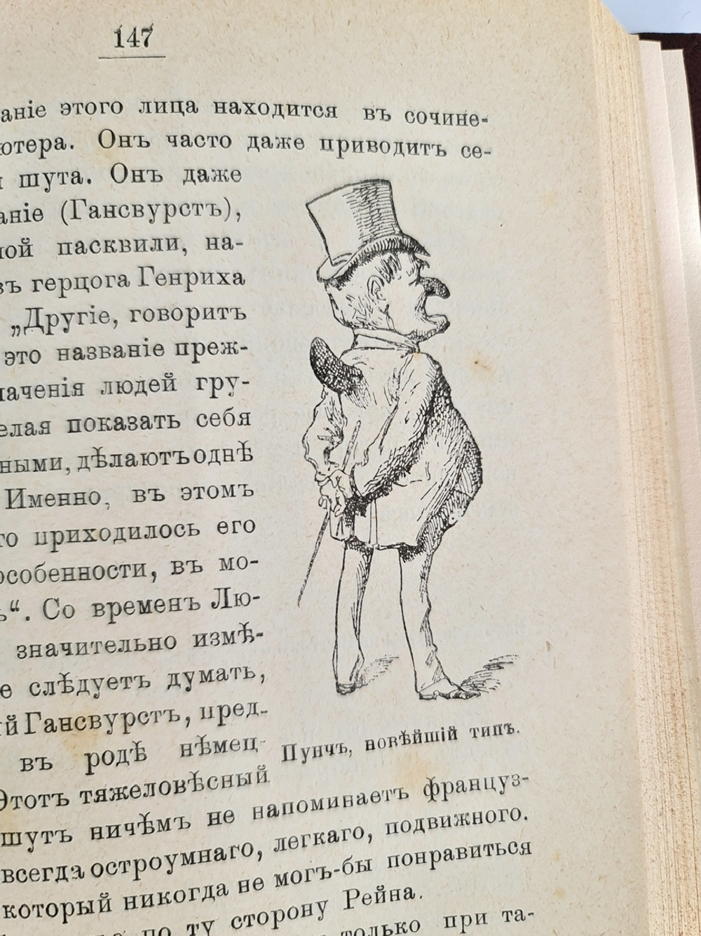 "Шуты и скоморохи всех времен и народов". А.Газо. 1898г. - антикварная книга