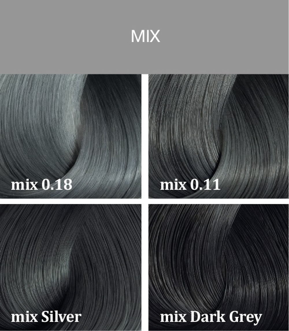 mix Dark Grey тёмный графит, безаммиачная краска Воuticle/ Atelier Hair Color Integrative