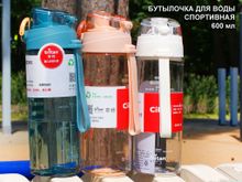 Бутылочка для воды  XL-2217