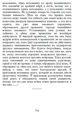 Электронная книга с романом Н.В. Гоголя "Похождения Чичикова, или Мертвые души", дореформенная орфография