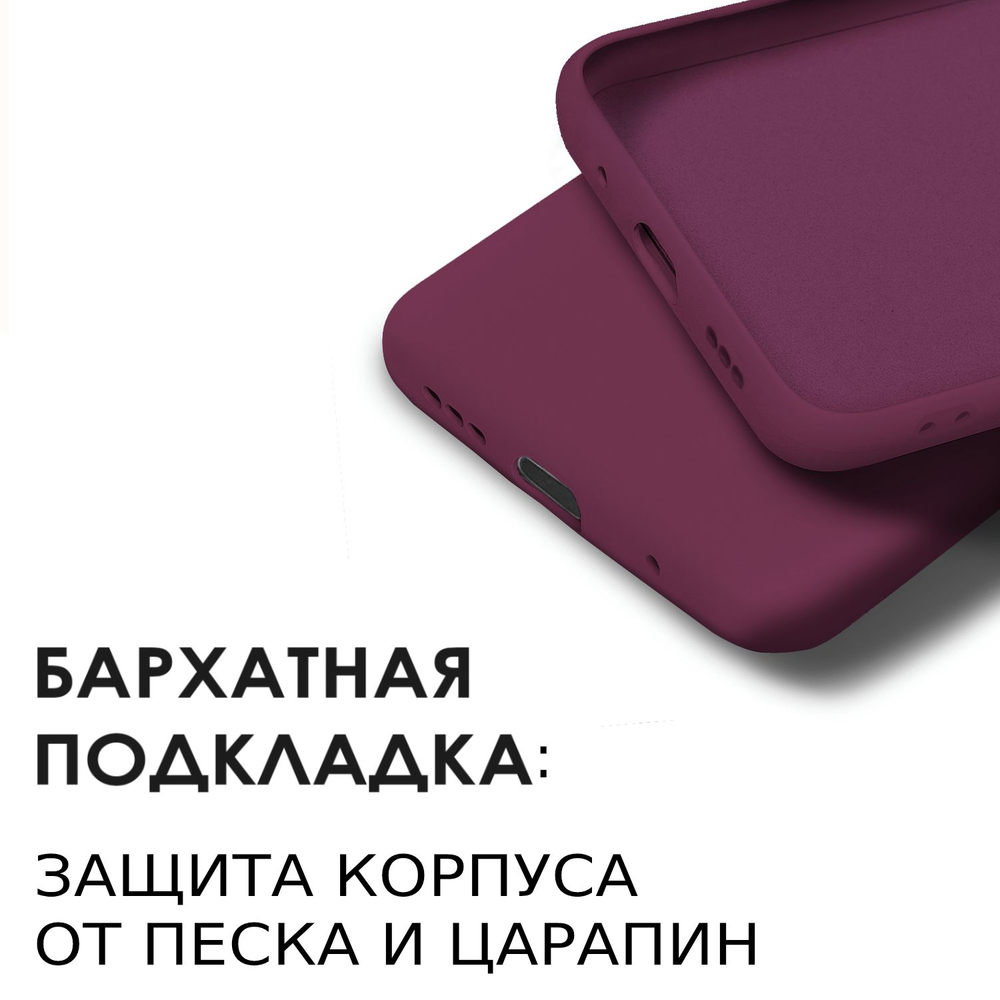 Мягкий Soft Touch чехол из силикона для XIAOMI REDMI NOTE 10 PRO / 10 PRO MAX с бархатной подкладкой