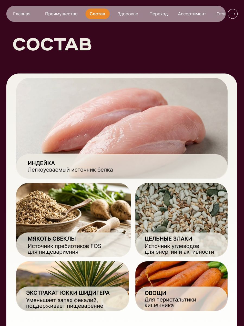 Корм сухой для кошек породы Сфинкс, с индейкой, 5 кг, QUATTRO