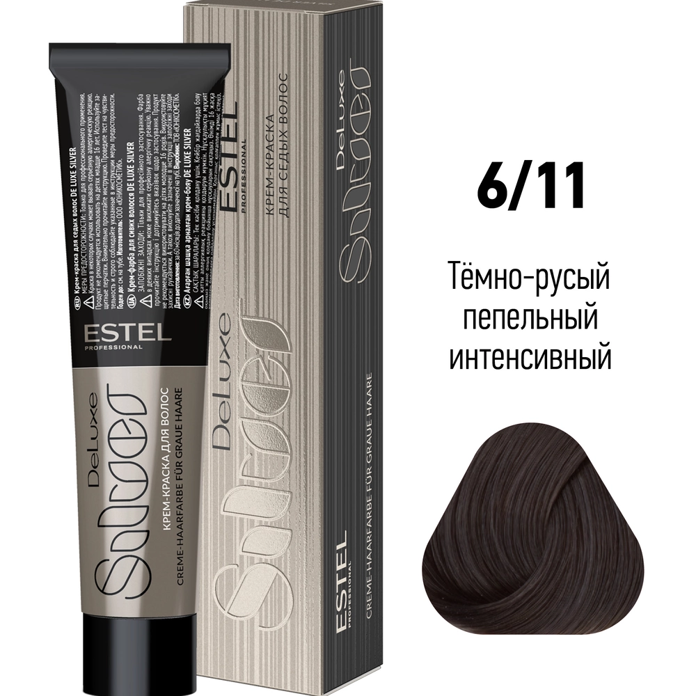 ESTEL De Luxe Silver Краска для волос, 6/11 темно-русый пепельный интенсивный, 60мл