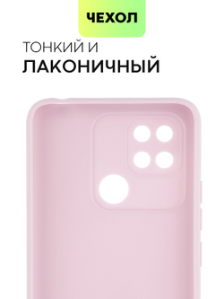 Чехол BROSCORP для Xiaomi Redmi 10C оптом (арт. XM-R10C-COLOURFUL-PURPLE)