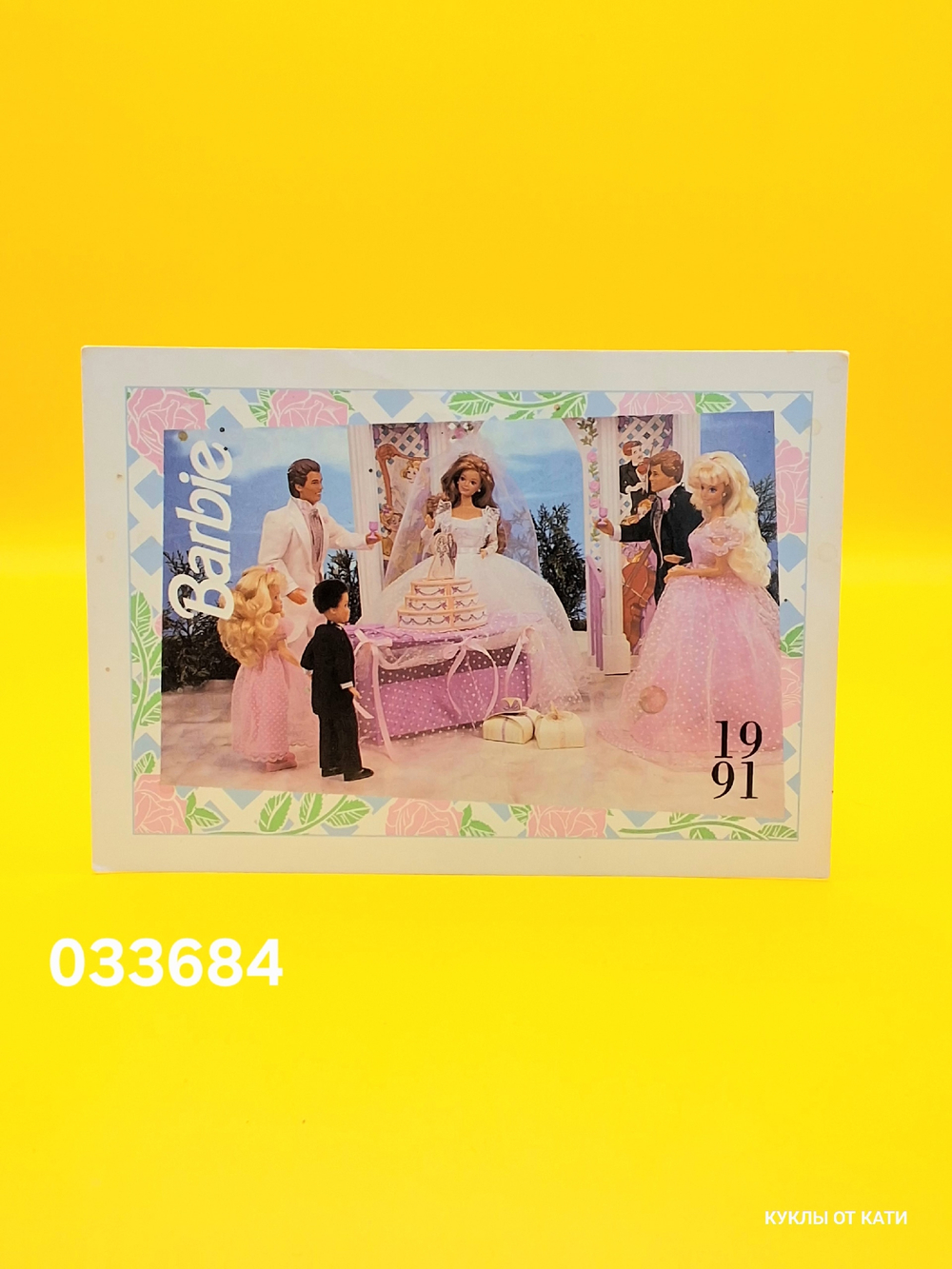 Аксессуар винтажная карточка Барби 90х 033684