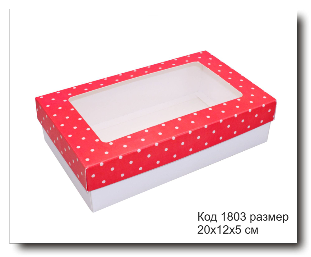 Коробка с окном код 1803 размер 20х12х5 см