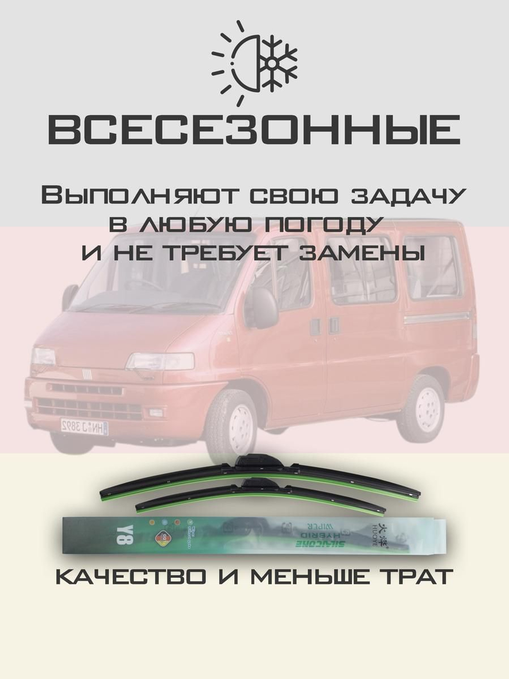 Щетки стеклоочистителя HUOYE Y8 550/550 мм на Daewoo Prince | Hook/J-Hook